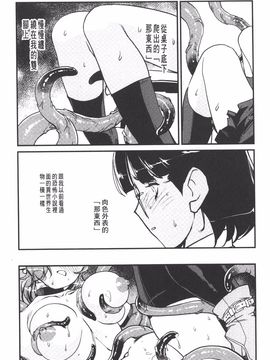 [梶山浩] 淫魔の領域_039