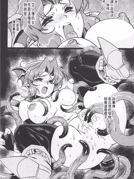 [梶山浩] 淫魔の領域_040