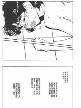 [梶山浩] 淫魔の領域_052