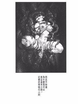 [梶山浩] 淫魔の領域_053