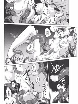 [梶山浩] 淫魔の領域_078