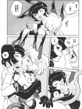 [梶山浩] 淫魔の領域_090