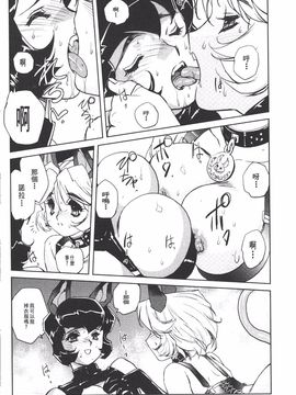 [梶山浩] 淫魔の領域_091