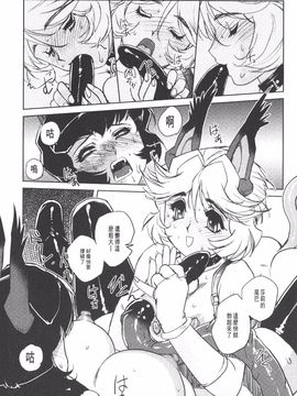 [梶山浩] 淫魔の領域_096