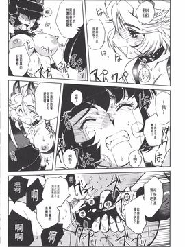 [梶山浩] 淫魔の領域_099