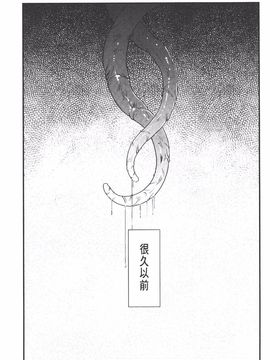 [梶山浩] 淫魔の領域_112