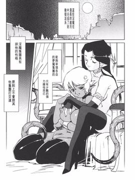 [梶山浩] 淫魔の領域_115