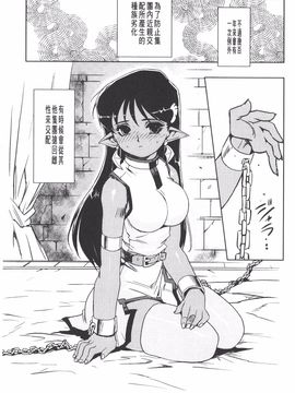 [梶山浩] 淫魔の領域_116