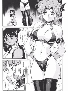 [梶山浩] 淫魔の領域_117