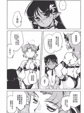 [梶山浩] 淫魔の領域_118