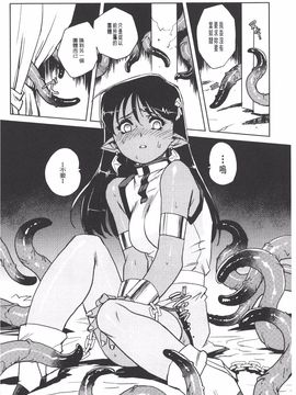 [梶山浩] 淫魔の領域_119