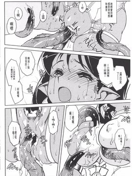 [梶山浩] 淫魔の領域_123