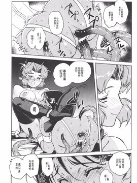 [梶山浩] 淫魔の領域_131