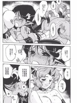 [梶山浩] 淫魔の領域_132