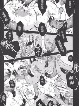 [梶山浩] 淫魔の領域_139