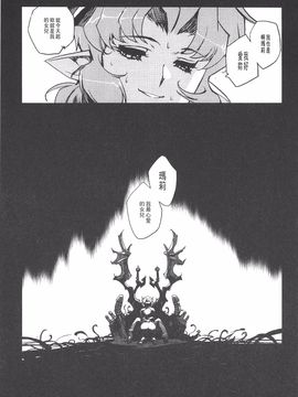 [梶山浩] 淫魔の領域_142