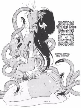 [梶山浩] 淫魔の領域_143