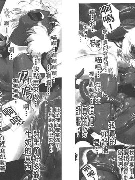 [梶山浩] 淫魔の領域_154