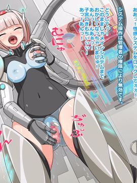 (同人CG集) [コメコウジ] 異形化して悪堕ちする宇宙少女ヒロイン！_012_04_1_f_on