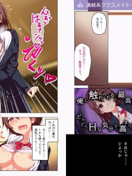 (同人CG集) [TJ_studio] 催眠アプリ-制服女子を淫乱雌に発情洗脳-_017_015