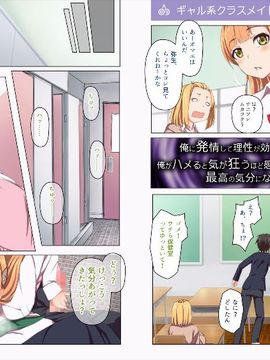 (同人CG集) [TJ_studio] 催眠アプリ-制服女子を淫乱雌に発情洗脳-_026_024