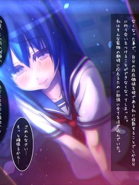 (同人CG集) [MillionServant] 倒錯娼女～堕落する真面目系変態中毒女子×生～_003_003