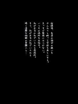 (同人CG集) [MillionServant] 倒錯娼女～堕落する真面目系変態中毒女子×生～_142_142