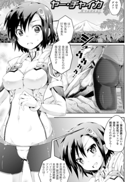 (成年コミック) [あしもと☆よいか] 孕めよ我が子宮、と少女は言った [DL版]_005