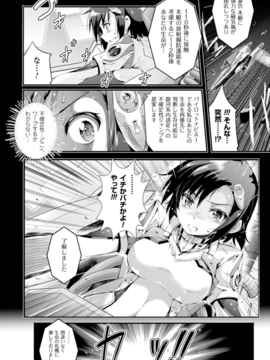 (成年コミック) [あしもと☆よいか] 孕めよ我が子宮、と少女は言った [DL版]_006