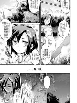 (成年コミック) [あしもと☆よいか] 孕めよ我が子宮、と少女は言った [DL版]_007