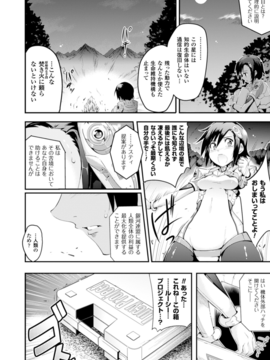 (成年コミック) [あしもと☆よいか] 孕めよ我が子宮、と少女は言った [DL版]_008