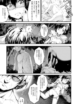(成年コミック) [あしもと☆よいか] 孕めよ我が子宮、と少女は言った [DL版]_015