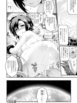 (成年コミック) [あしもと☆よいか] 孕めよ我が子宮、と少女は言った [DL版]_024