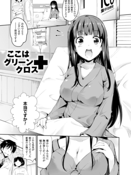 (成年コミック) [あしもと☆よいか] 孕めよ我が子宮、と少女は言った [DL版]_025