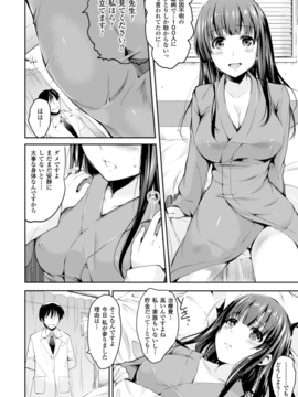 (成年コミック) [あしもと☆よいか] 孕めよ我が子宮、と少女は言った [DL版]_026