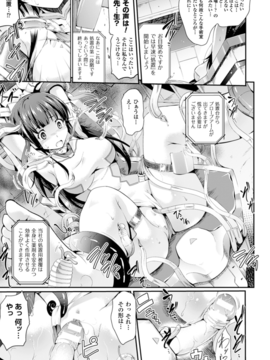 (成年コミック) [あしもと☆よいか] 孕めよ我が子宮、と少女は言った [DL版]_029