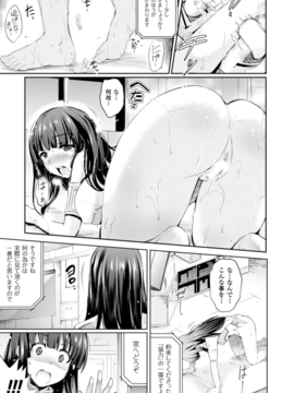 (成年コミック) [あしもと☆よいか] 孕めよ我が子宮、と少女は言った [DL版]_031