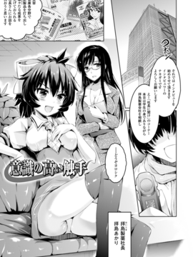 (成年コミック) [あしもと☆よいか] 孕めよ我が子宮、と少女は言った [DL版]_043