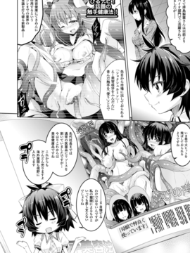 (成年コミック) [あしもと☆よいか] 孕めよ我が子宮、と少女は言った [DL版]_044