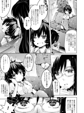 (成年コミック) [あしもと☆よいか] 孕めよ我が子宮、と少女は言った [DL版]_045