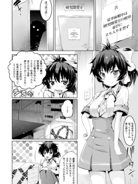 (成年コミック) [あしもと☆よいか] 孕めよ我が子宮、と少女は言った [DL版]_050