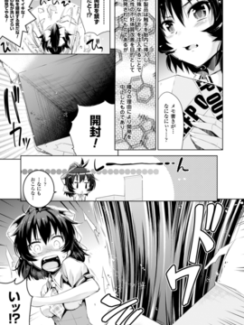 (成年コミック) [あしもと☆よいか] 孕めよ我が子宮、と少女は言った [DL版]_051