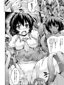 (成年コミック) [あしもと☆よいか] 孕めよ我が子宮、と少女は言った [DL版]_052
