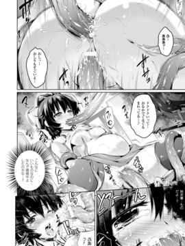 (成年コミック) [あしもと☆よいか] 孕めよ我が子宮、と少女は言った [DL版]_058