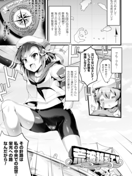 (成年コミック) [あしもと☆よいか] 孕めよ我が子宮、と少女は言った [DL版]_063