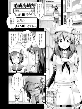 (成年コミック) [あしもと☆よいか] 孕めよ我が子宮、と少女は言った [DL版]_064