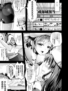 (成年コミック) [あしもと☆よいか] 孕めよ我が子宮、と少女は言った [DL版]_065