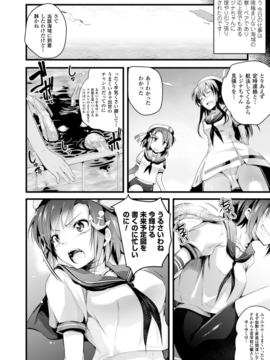 (成年コミック) [あしもと☆よいか] 孕めよ我が子宮、と少女は言った [DL版]_066