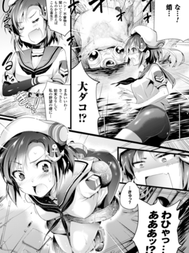 (成年コミック) [あしもと☆よいか] 孕めよ我が子宮、と少女は言った [DL版]_067