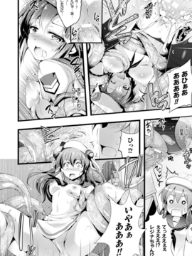 (成年コミック) [あしもと☆よいか] 孕めよ我が子宮、と少女は言った [DL版]_072